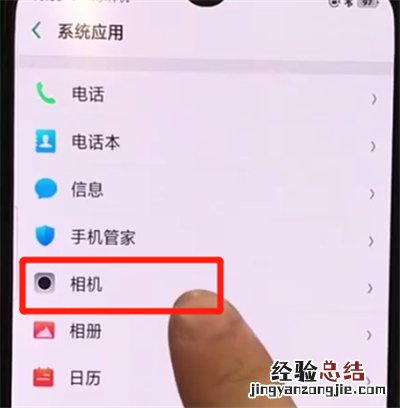 oppor17pro打开设置相机的操作教程