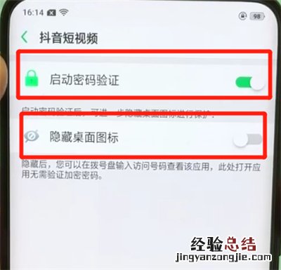 oppofindx进行隐藏应用的简单操作