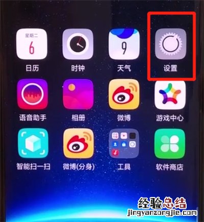 oppofindx进行隐藏应用的简单操作