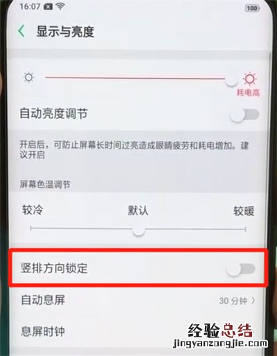 oppofindx中设置横屏的简单操作教程