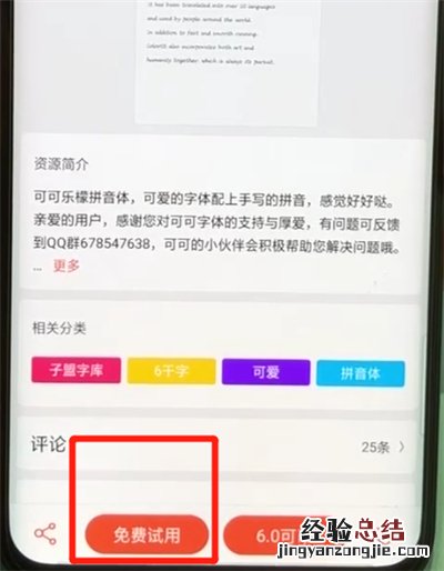 oppofindx中换字体的基础操作步骤