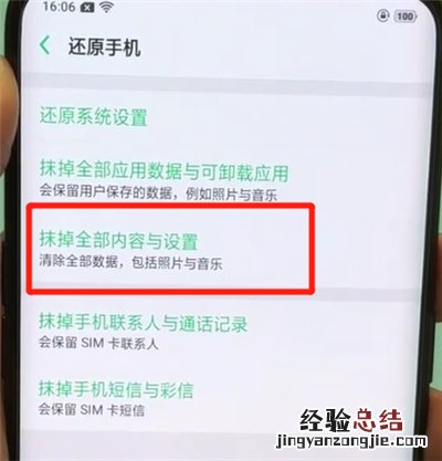 oppofindx中恢复出厂设置的具体操作方法