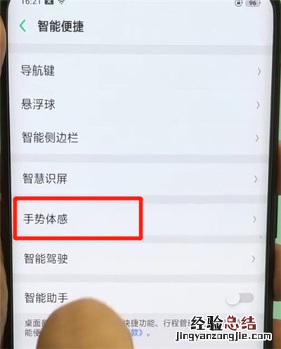 oppofindx中自动接听电话的操作教程