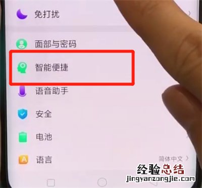 oppofindx中自动接听电话的操作教程