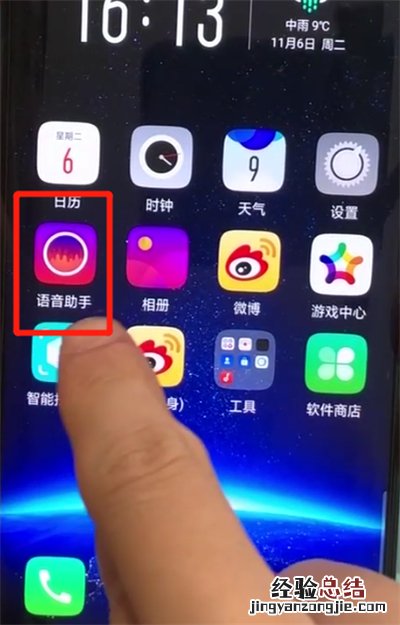 oppofindx唤醒小欧的简单操作