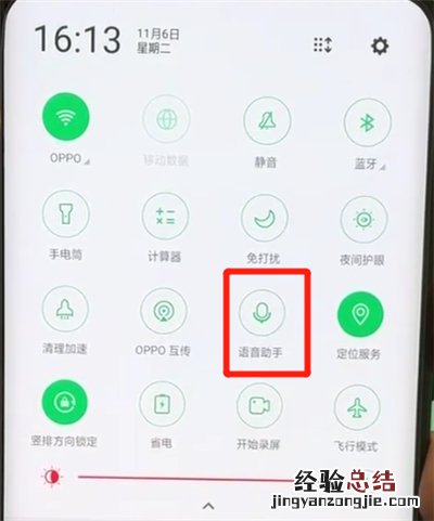 oppofindx唤醒小欧的简单操作