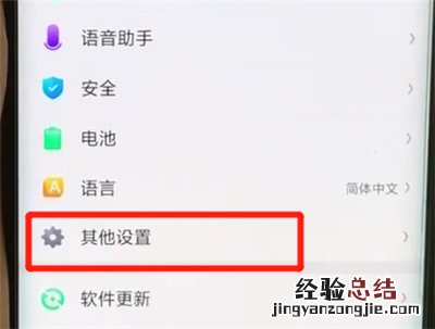 oppofindx中开启usb调试的具体步骤