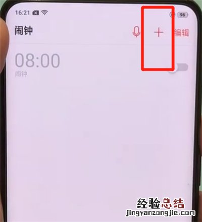 oppofindx中设置闹钟的简单操作