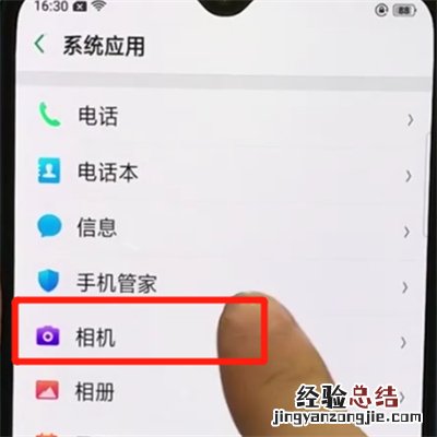 oppor15x中关闭照片水印的操作教程