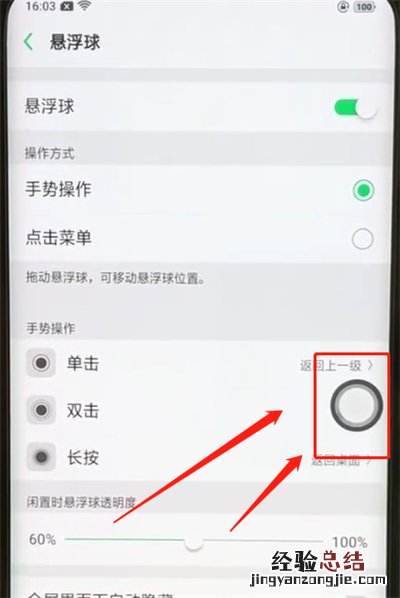 oppofindx中进行截图的简单步骤