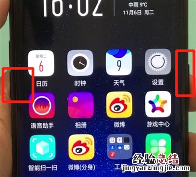 oppofindx中进行截图的简单步骤