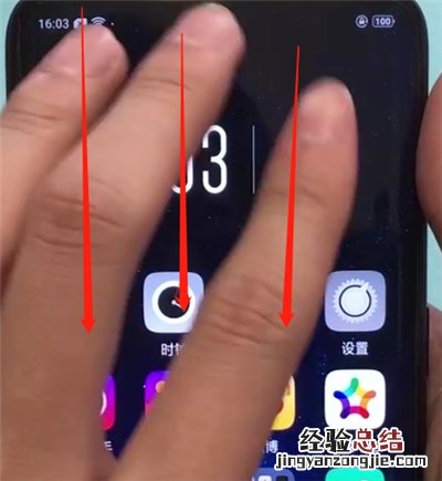 oppofindx中进行截图的简单步骤