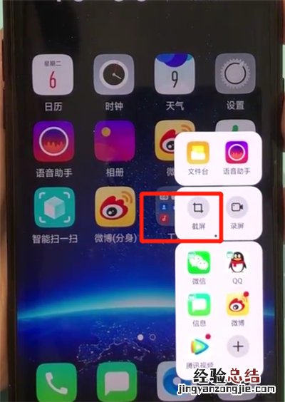 oppofindx中进行截图的简单步骤