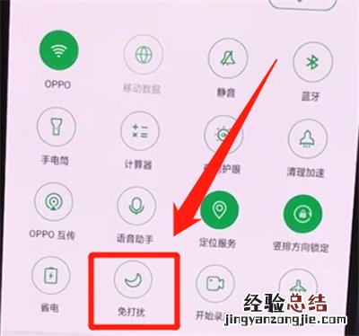 oppor15x中打开免打扰模式的操作教程