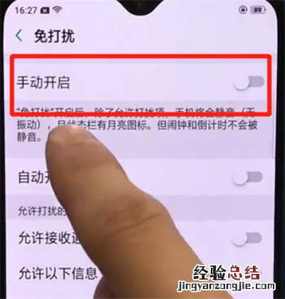oppor15x中打开免打扰模式的操作教程