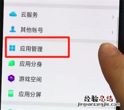 oppor15x中清除缓存的操作教程