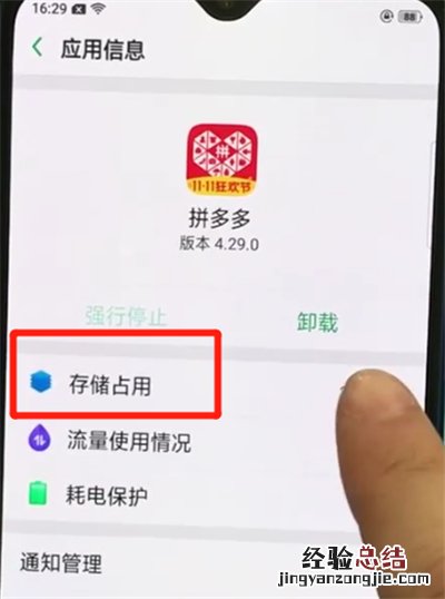 oppor15x中清除缓存的操作教程