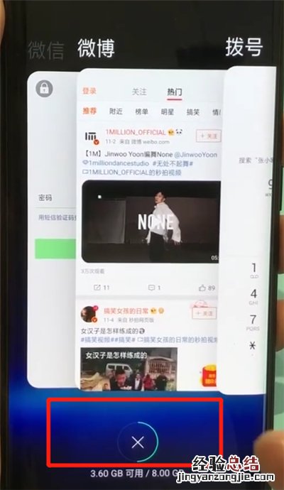 oppofindx中清理内存的操作步骤