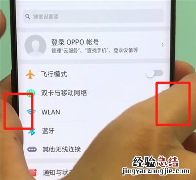 oppofindx截长图的简单操作步骤