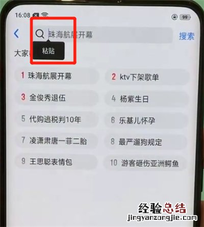 oppofindx中复制粘贴的简单操作步骤