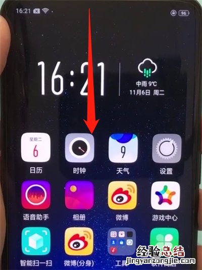 oppofindx中开启手电筒的简单操作步骤