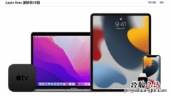 ios15怎么更新ios15公测版升级方式教程