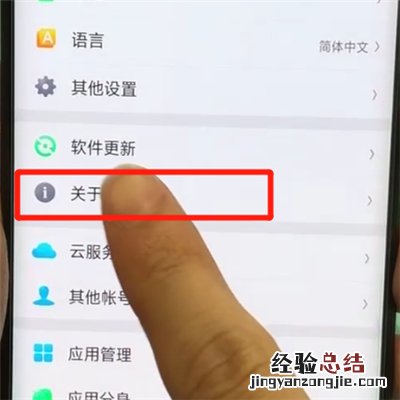 oppofindx进行分辨真假的简单步骤