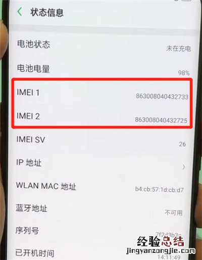 oppofindx进行分辨真假的简单步骤