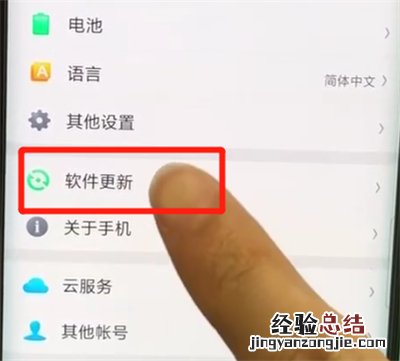 oppofindx中更新系统的简单操作步骤