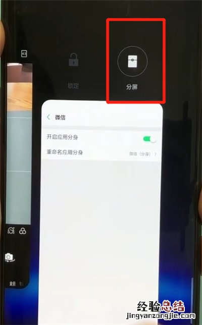 oppofindx设置分屏的简单操作教程