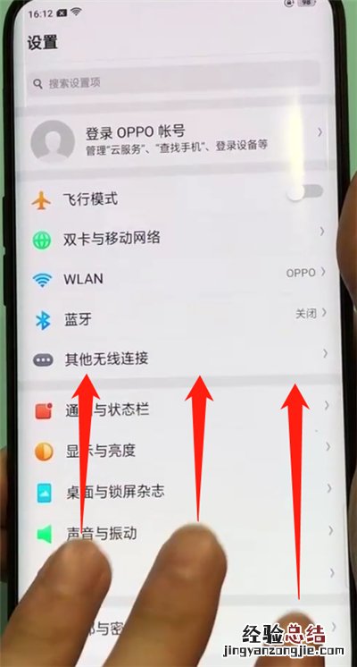 oppofindx设置分屏的简单操作教程