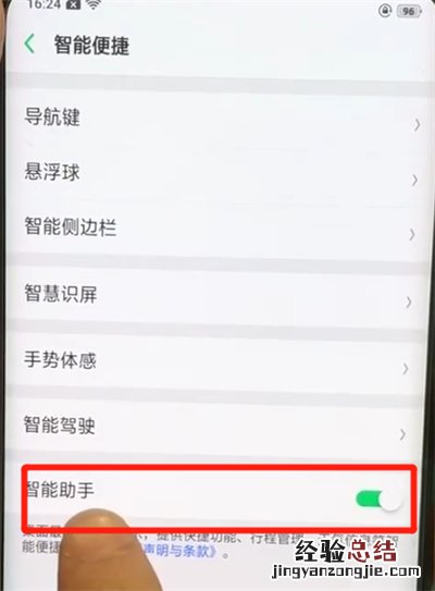 oppofindx中关闭负一屏的简单操作教程