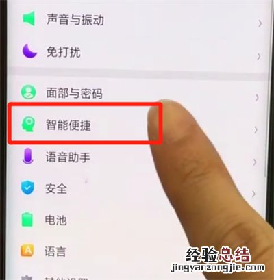 oppofindx中关闭负一屏的简单操作教程