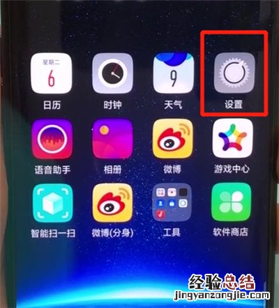 oppofindx进行调时间的操作步骤