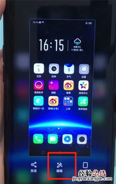 oppofindx中进行部分截屏的操作步骤