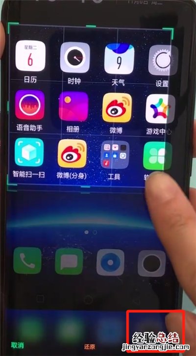 oppofindx中进行部分截屏的操作步骤