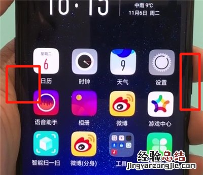 oppofindx中进行部分截屏的操作步骤