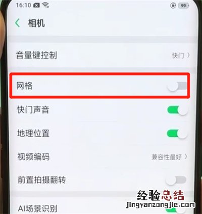 oppofindx设置相机九宫格的简单操作步骤