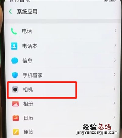 oppofindx设置相机九宫格的简单操作步骤