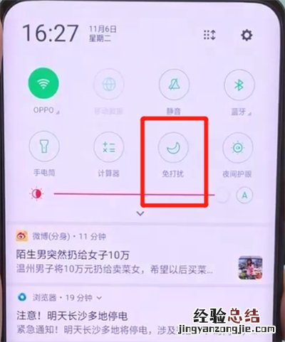 oppofindx打开免打扰模式的简单操作教程
