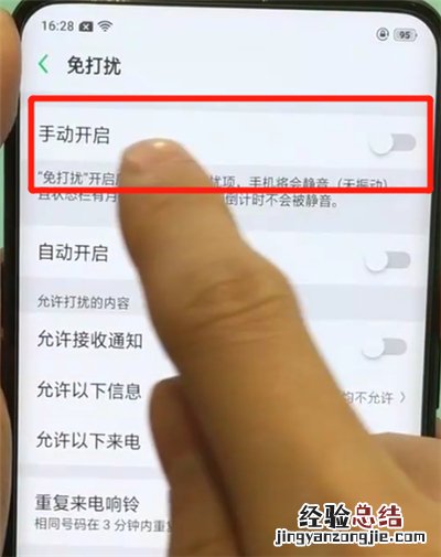 oppofindx打开免打扰模式的简单操作教程