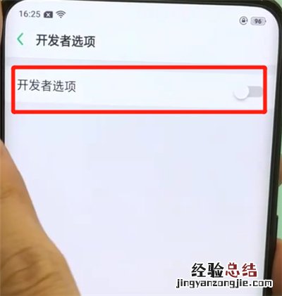 oppofindx中打开开发者选项的简单操作步骤
