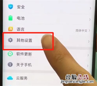oppofindx中打开开发者选项的简单操作步骤