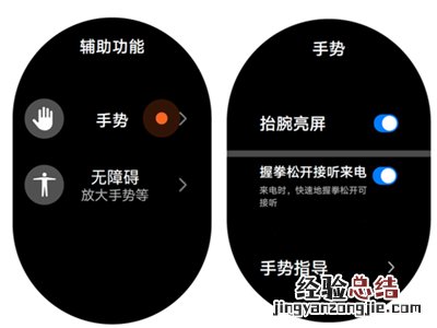 华为watch3怎么抬腕亮屏