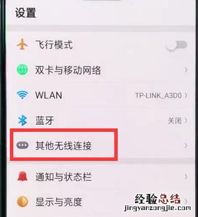 oppor15中投屏到电视的简单步骤
