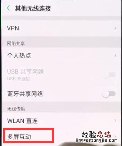 oppor15中投屏到电视的简单步骤