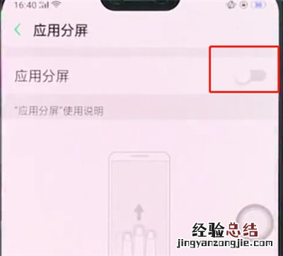 oppoa3进行分屏的简单操作