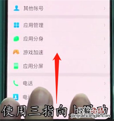 oppoa3进行分屏的简单操作