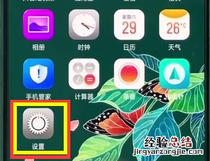 oppor15关闭相机声音的操作方法