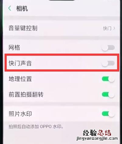 oppor15关闭相机声音的操作方法